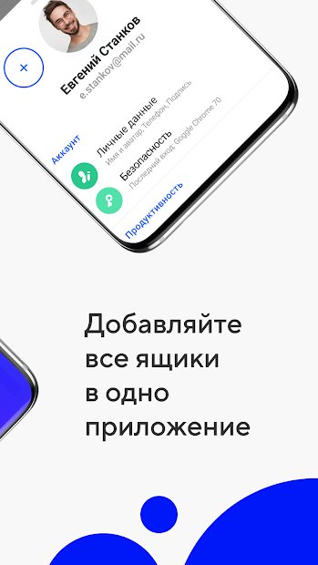 Почта Mail.ru