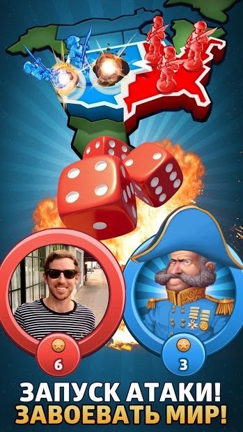 РИСК: Мировое господство