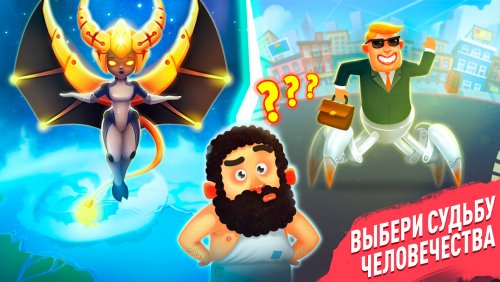 Эволюция Человека Кликер: Игра про Жизнь