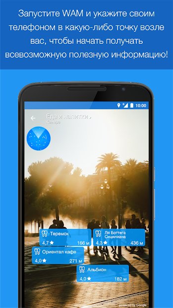 World Around Me - WAM Pro