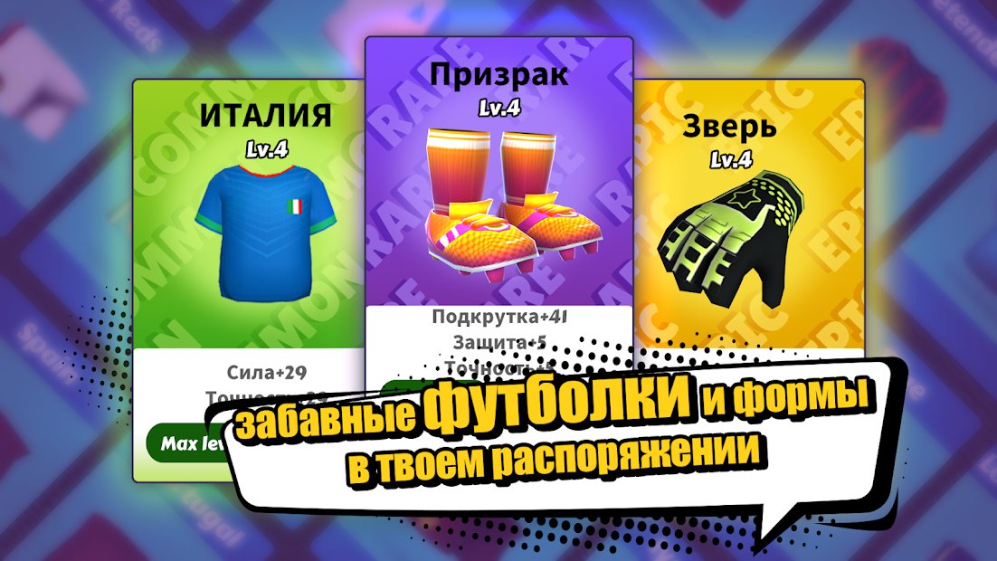 Perfect Kick 2 - Online SOCCER game