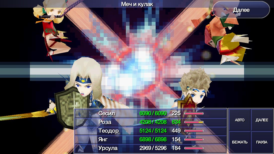 FINAL FANTASY IV: THE AFTER YEARS