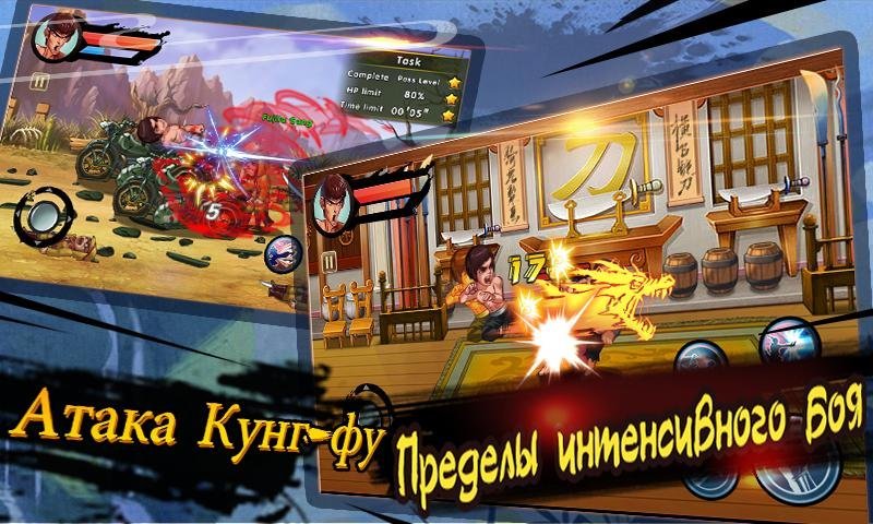 Kung Fu Attack: RPG Offline