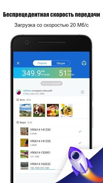 SHAREit - Transfer & Share