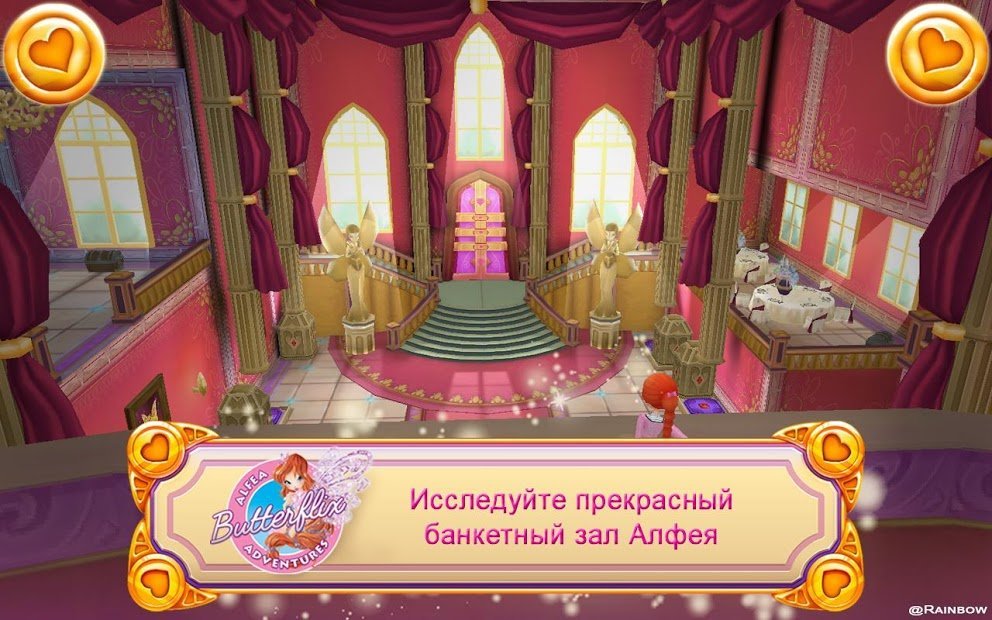 Винкс: Приключения Баттерфликс