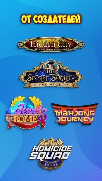 Supermarket Mania Journey