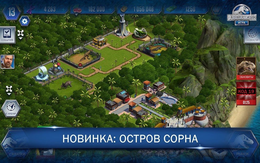 Jurassic World™: Игра