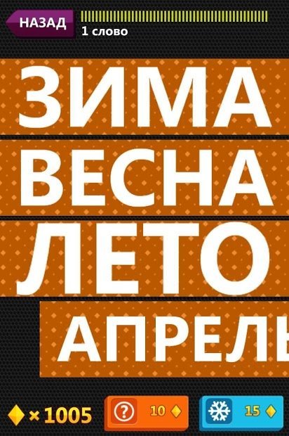 Выкинь лишнее слово