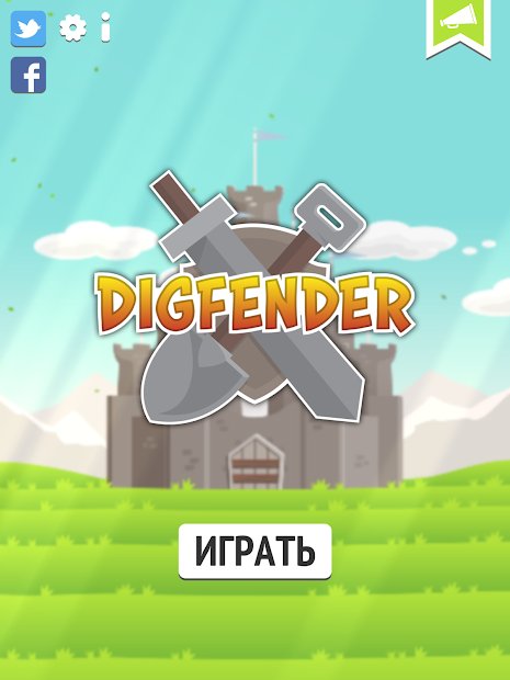 Digfender