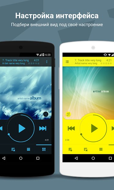 NRG Player плеер для музыки