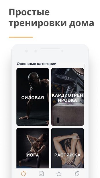 Sworkit Личный Тренер