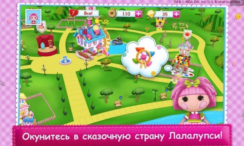 Lalaloopsy 3D Land