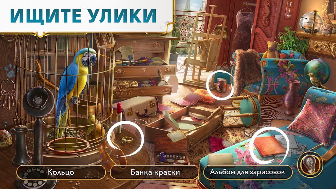 Хидден Обджект June's Journey. Journey игра. Найди предметы. Hidden object стиль.