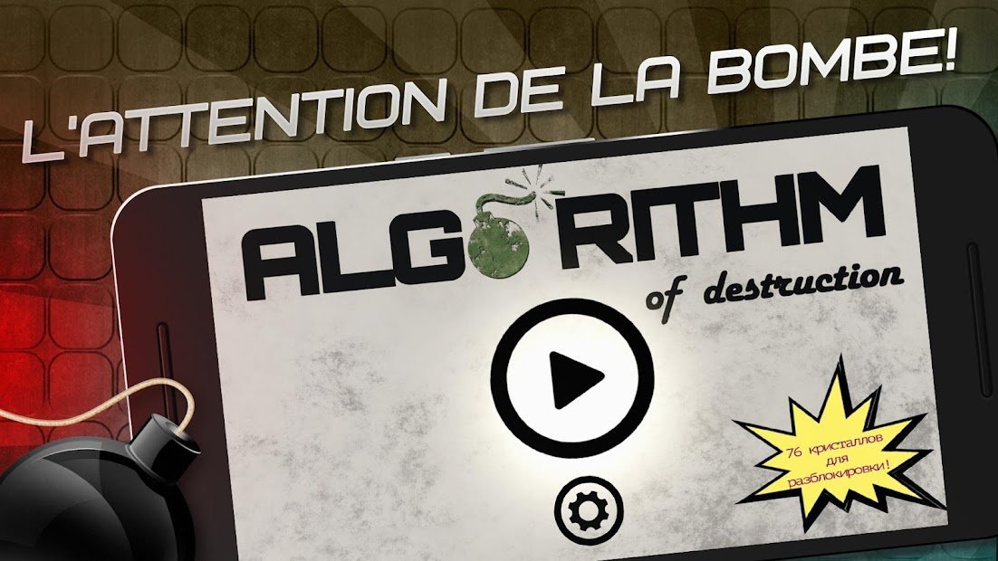 Algorithm of Destruction