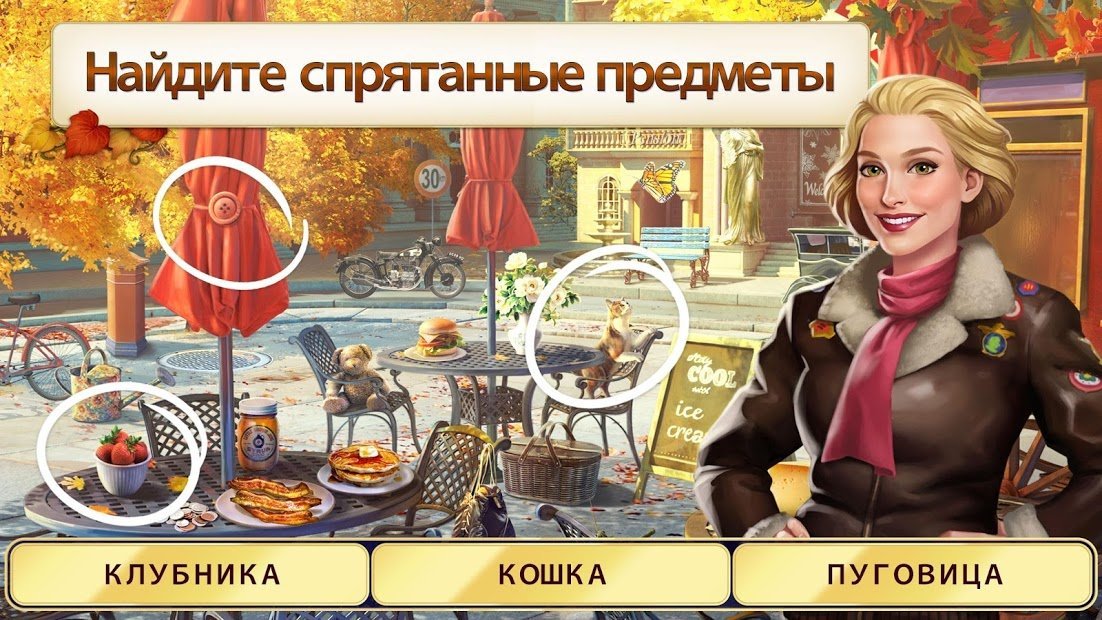 Pearl's Peril — игра в жанре «Поиск предметов»