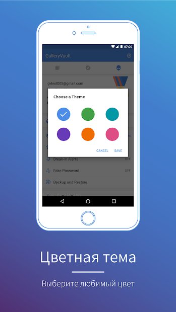 GalleryVault - Скрыть фото, видео и файлы