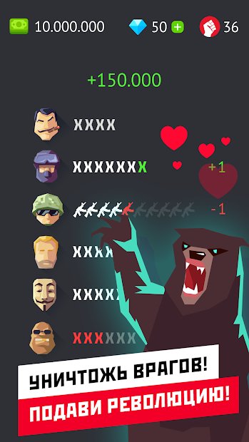 Диктатор – Управляй миром!