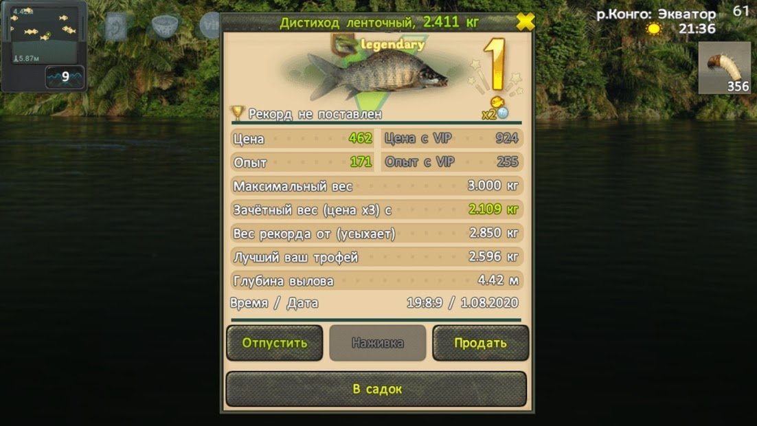 Fishing: World of Fishers