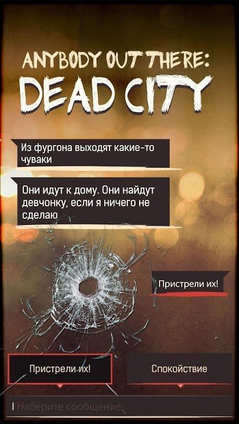 Anybody Out There: Dead City