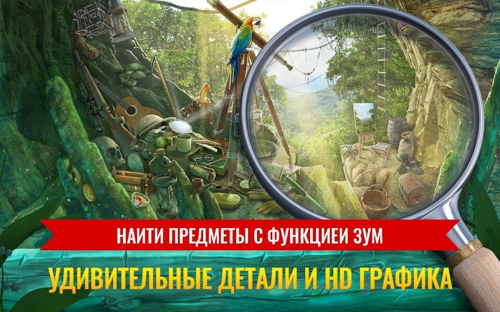 Затерянный Мир