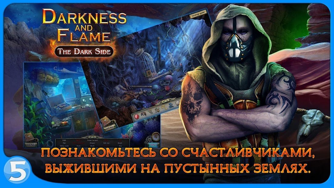 Тьма и пламя 3