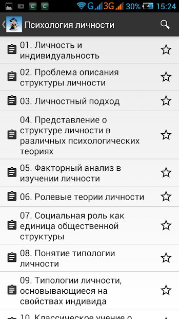 Шпаргалки для студентов