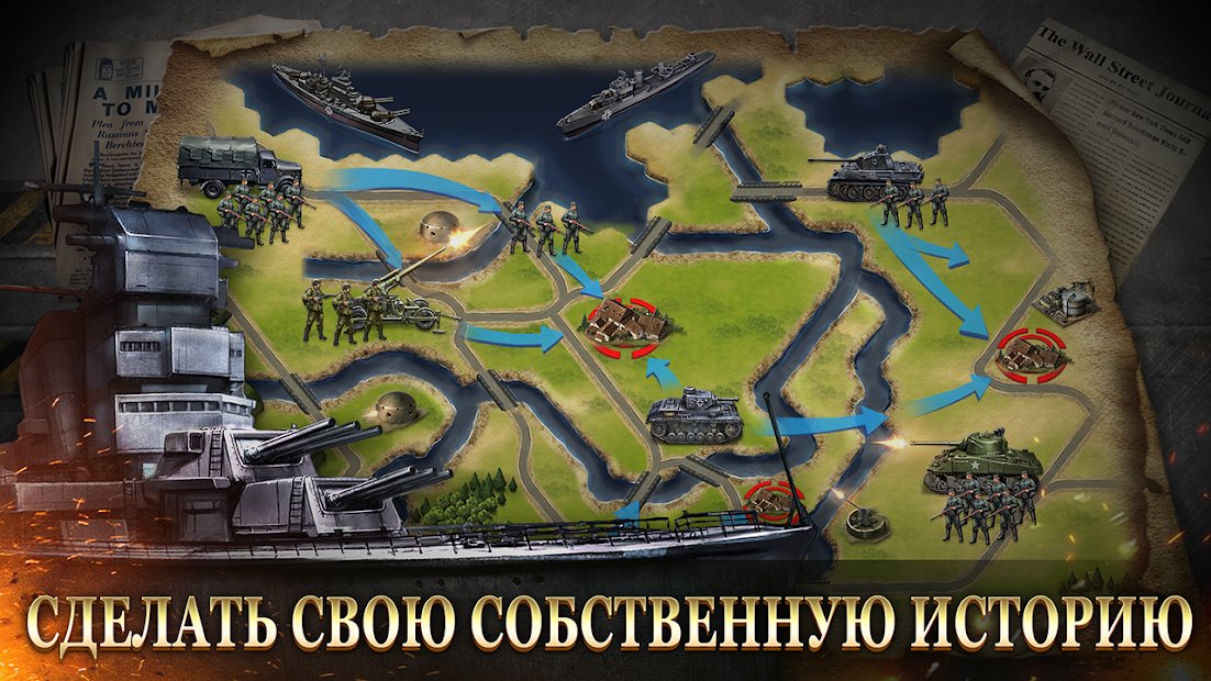 WW2: Strategy Commander Conquer Frontline