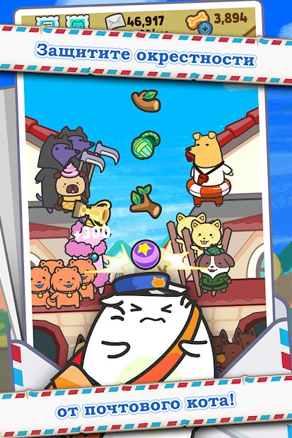 Puppy Dog Clicker - The Game