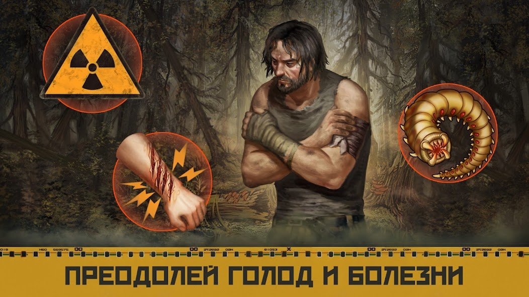 Day R Survival Game: Выживание