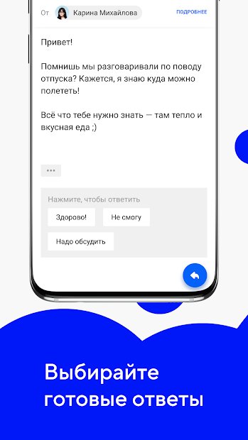 Почта Mail.ru
