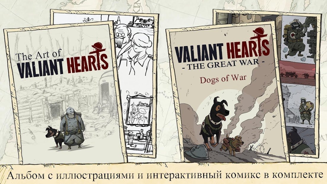 Valiant Hearts: The Great War