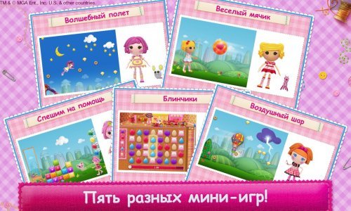Lalaloopsy 3D Land