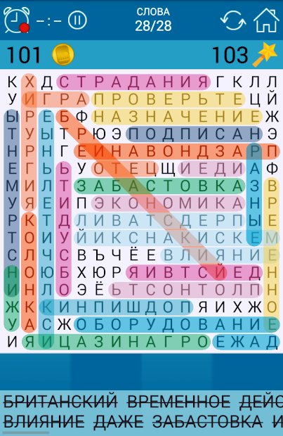 Поиск Слова - игры без интернета