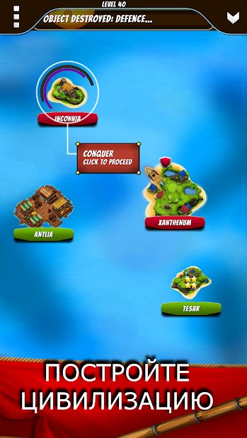 Битва за земли