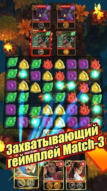 Match 3 RPG — Герои стихий