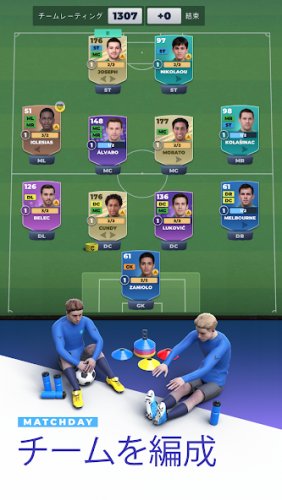 Matchday Manager: Football