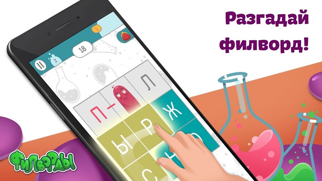 Филворды: найди слова