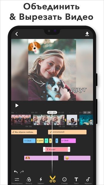 Видеоредактор с музыкой для YouTube - My Movie