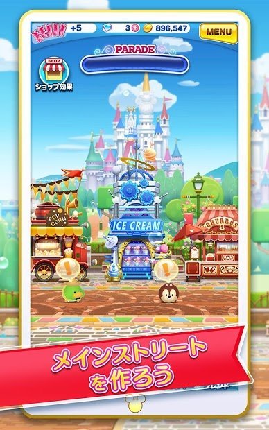Disney Tsum Tsum Island