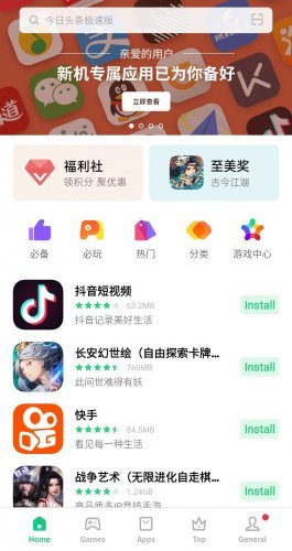 Oppo App Market