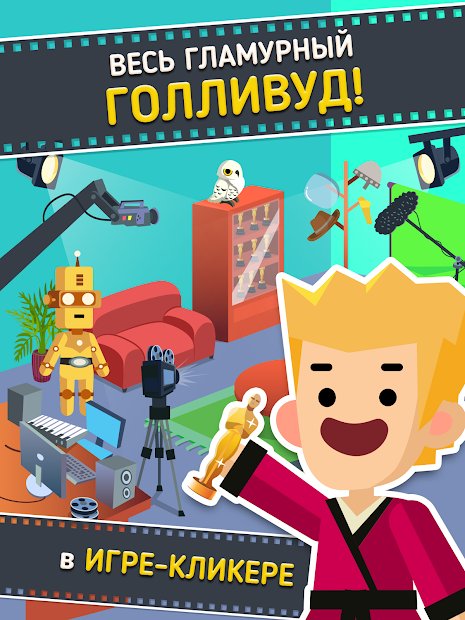 Hollywood Billionaire