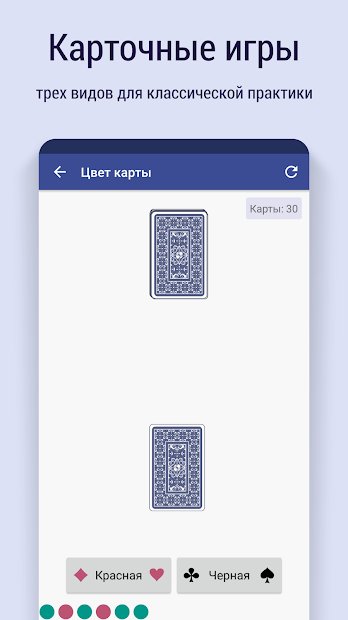 Магия Интуиции