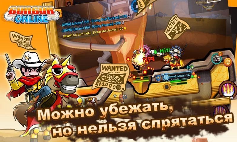 Gungun Online: Шутер