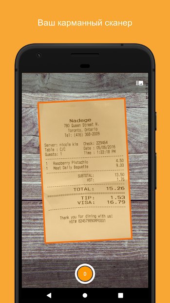 Genius Scan+ - PDF сканер
