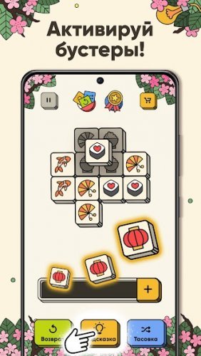 3 Tiles - Tile Matching Games