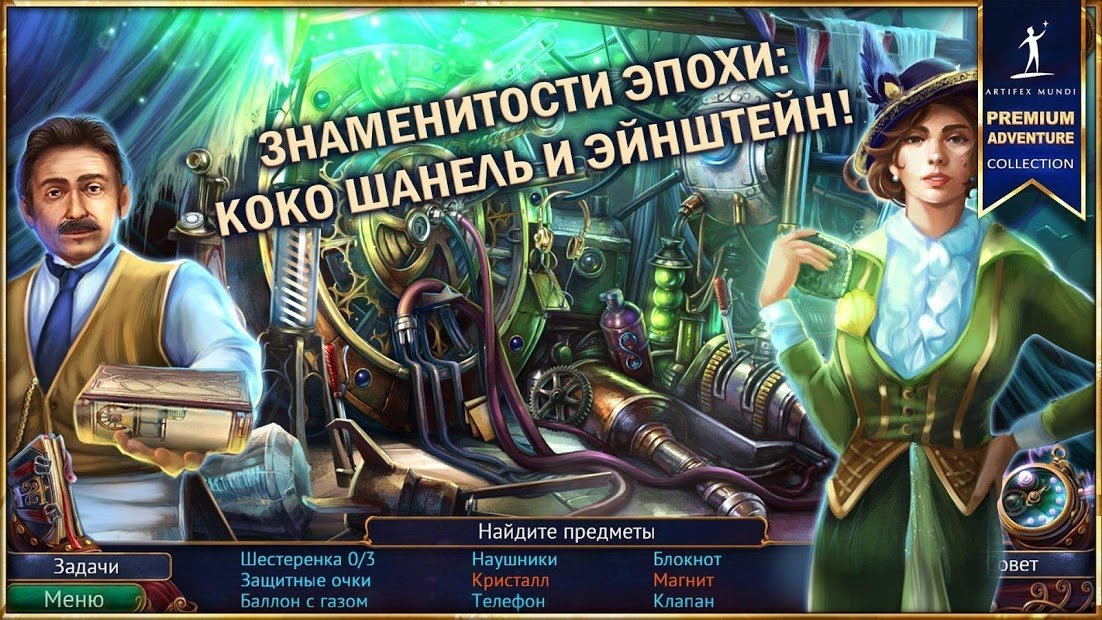 Modern Tales: Age of Invention