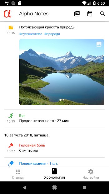 Универсальный Дневник - Тренировки Питание Финансы