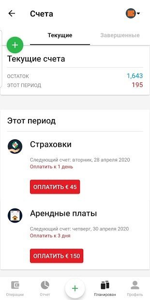 Money Lover - Менеджер Расходов