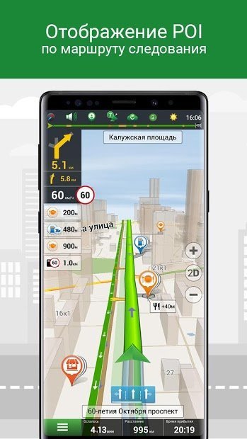 Навител Навигатор GPS & Карты