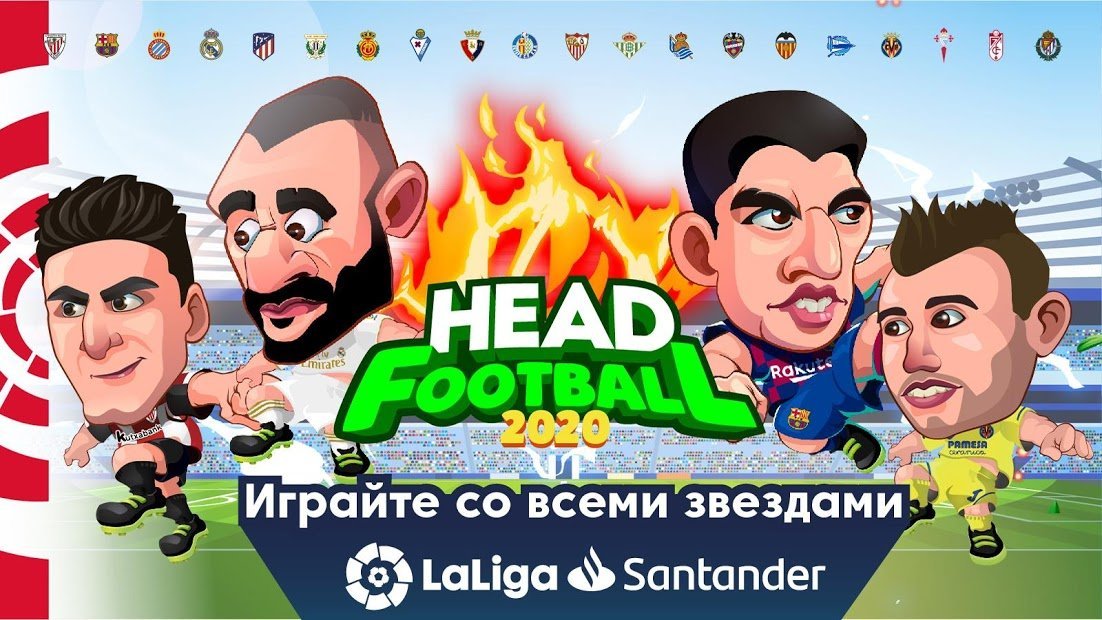 Head Football LaLiga 2020